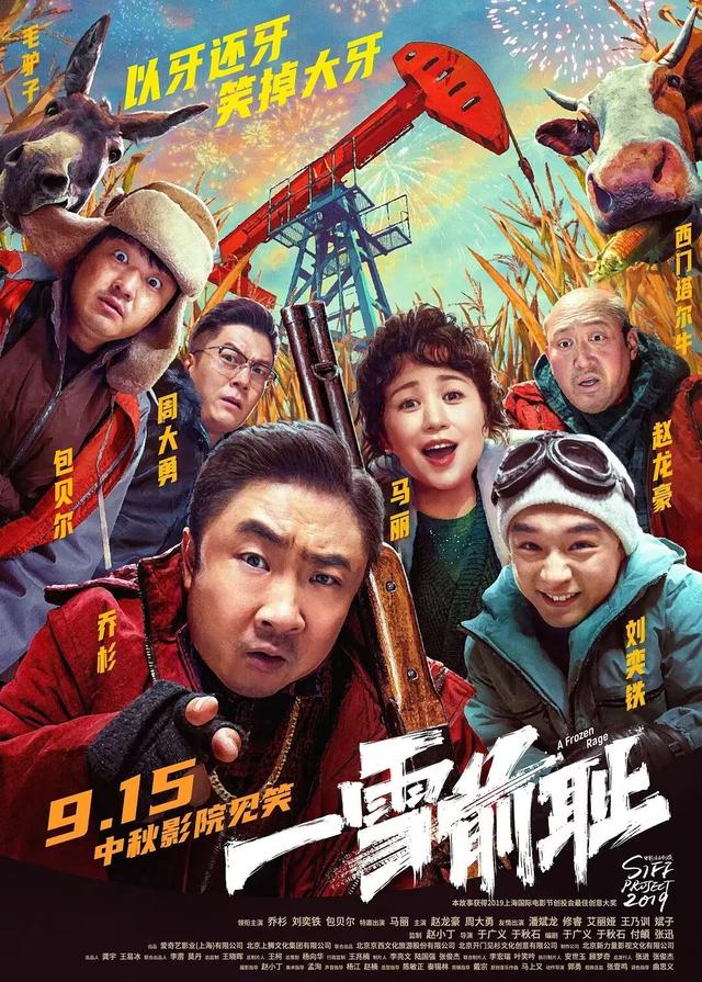 《一雪前耻》4k超清「HD1080P/3.4G-MP4」迅雷资源在线看百度网盘国语中字-1