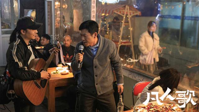 《凡人歌》（HD1280P/3.3G-MKV）百度云迅雷BT资源未删减完整版国语中字-1