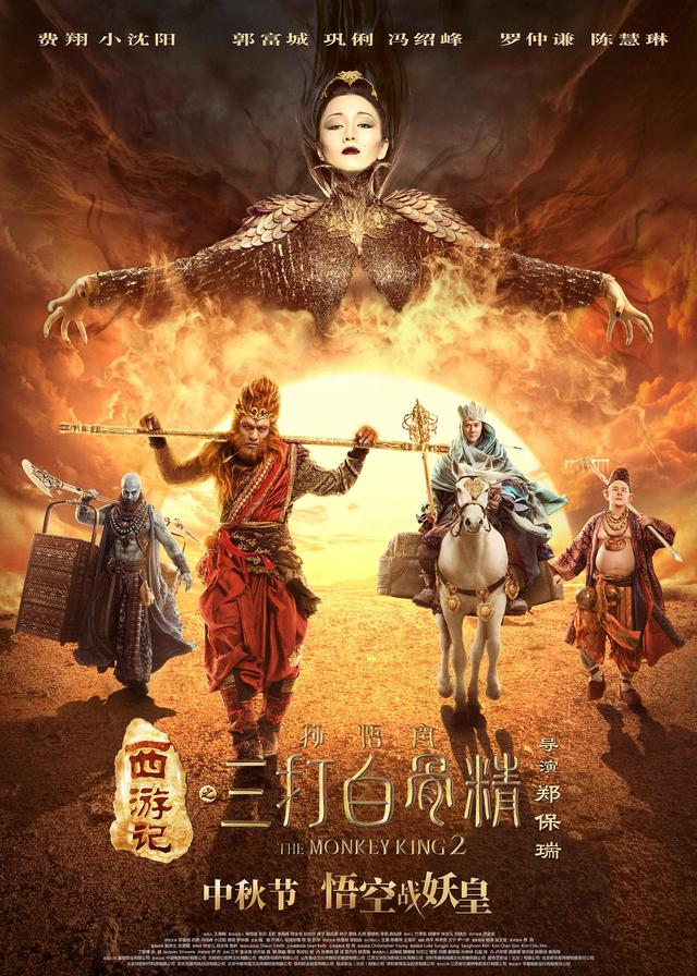 《西游记之孙悟空三打白骨精》阿里网盘原声版（HD1280P/3.8G-MKV）抢先版迅雷BT资源-1