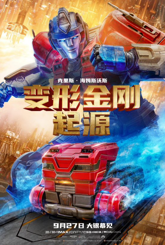 《变形金刚：起源》百度云盘国语中字【BD1080P/3.4G-MKV】迅雷资源下载清晰版-1