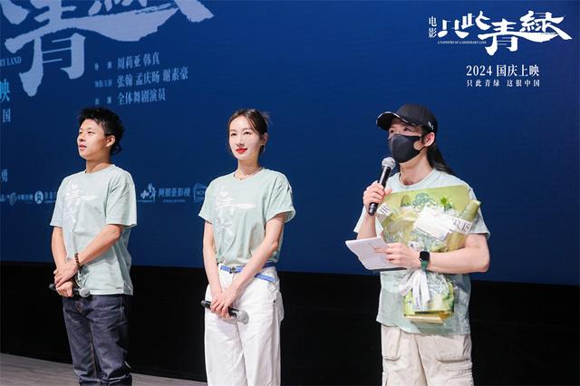 《只此青绿》高清版迅雷资源下载「HD1080P/3.2G-MKV」国语版阿里云盘-1