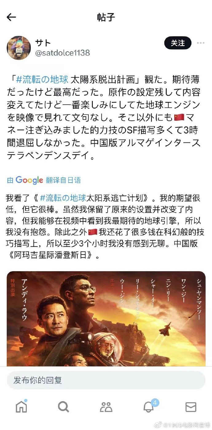 《流浪地球2》阿里云完整/加长版「BD1080P/3.8G-MKV」独家资源上线国语版-1