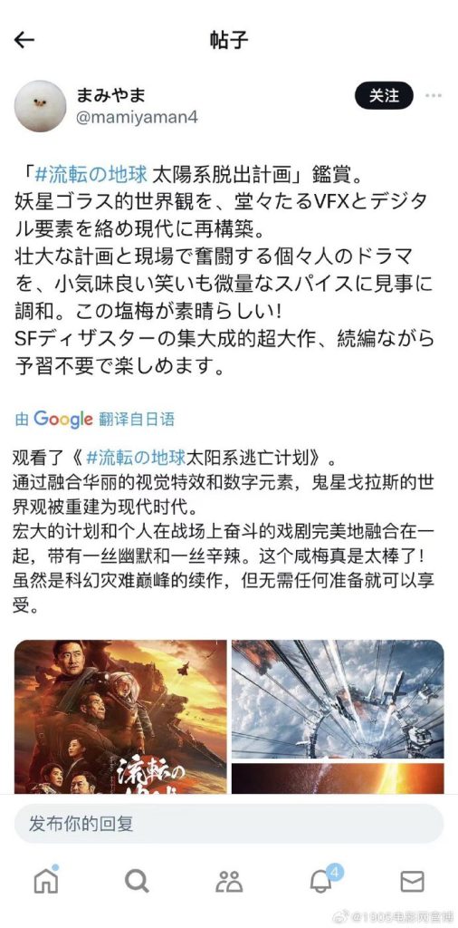 《流浪地球2》阿里云完整/加长版「BD1080P/3.8G-MKV」独家资源上线国语版