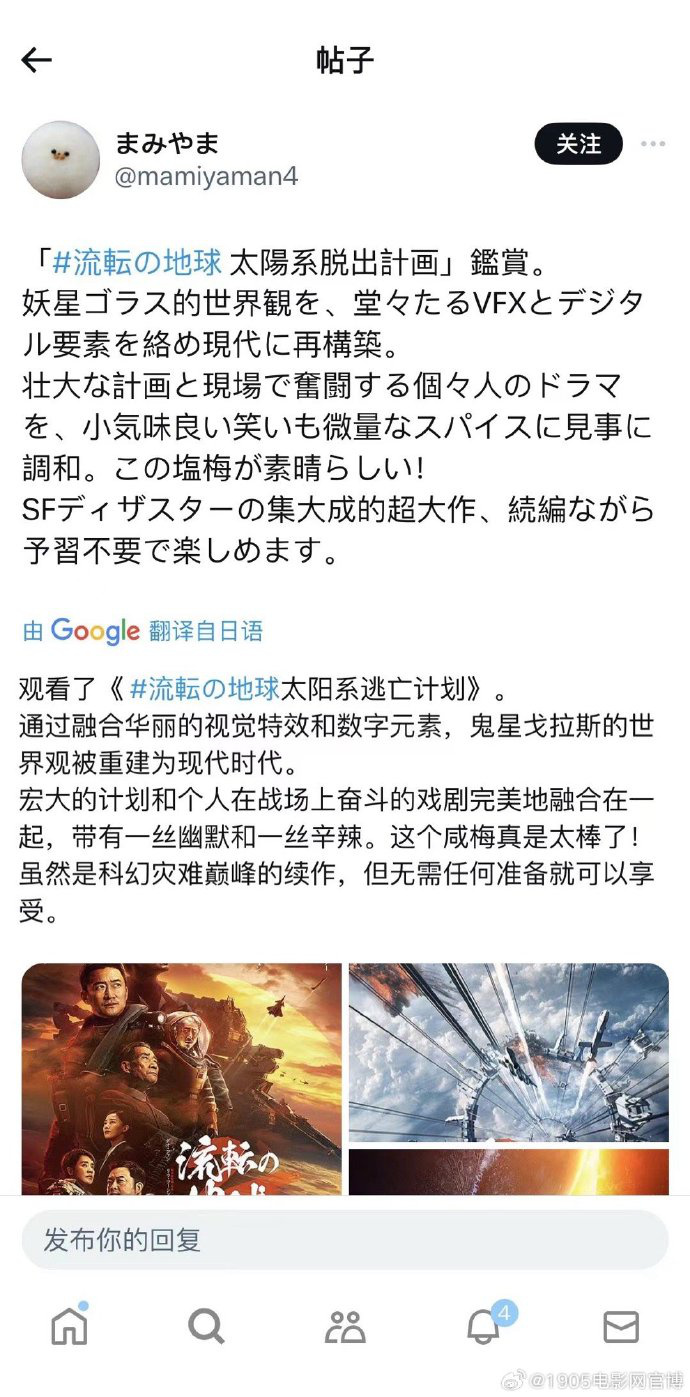 《流浪地球2》阿里云完整/加长版「BD1080P/3.8G-MKV」独家资源上线国语版-2
