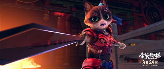 国漫《金陵御猫》确定8月24日上映，包拯与御猫携手破解奇案-3