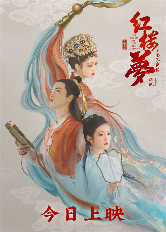 《红楼梦之金玉良缘》高清版本网盘原声版（BD720P/3.3G-MP4）迅雷资源种子下载-1