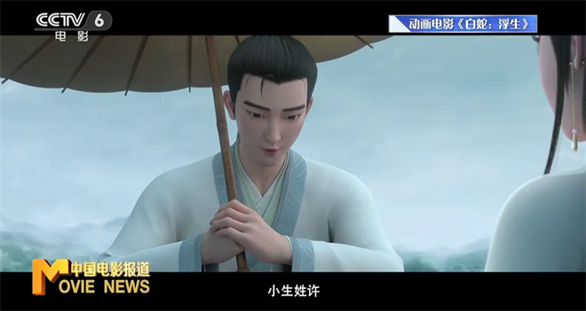 《白蛇：浮生》国语中字资源分享【BD720P/3.4G-MKV】4k高清网盘-1
