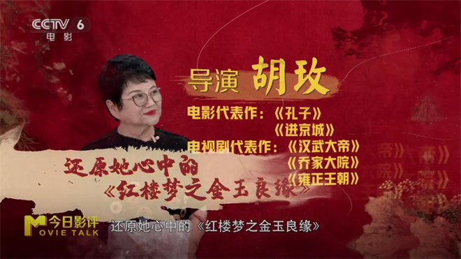 如何解读《红楼梦》？导演的独特视角来解析争议-3