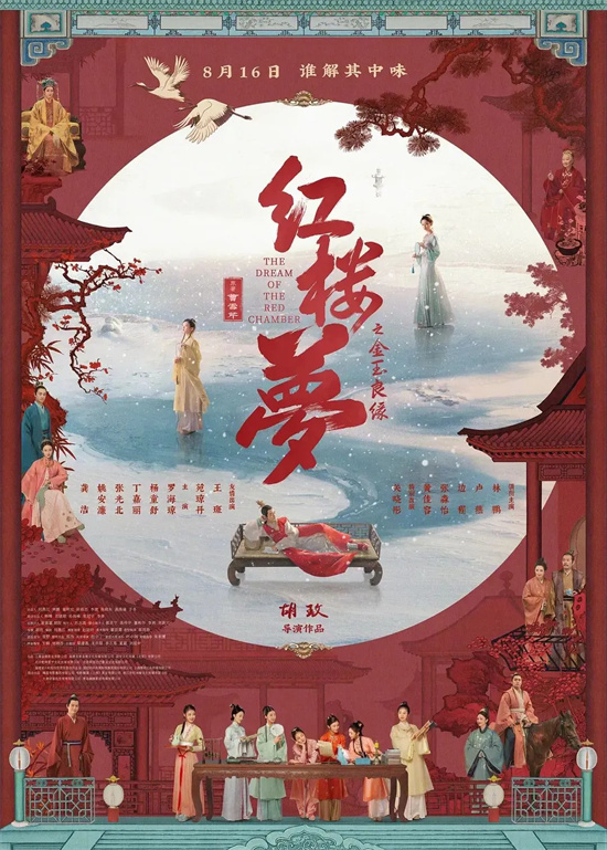 如何解读《红楼梦》？导演的独特视角来解析争议-2
