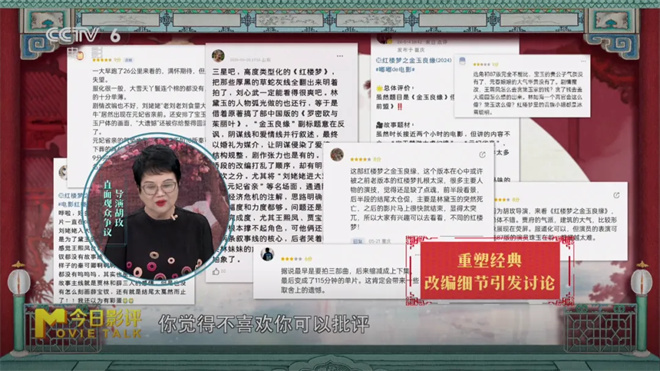 如何解读《红楼梦》？导演的独特视角来解析争议-1