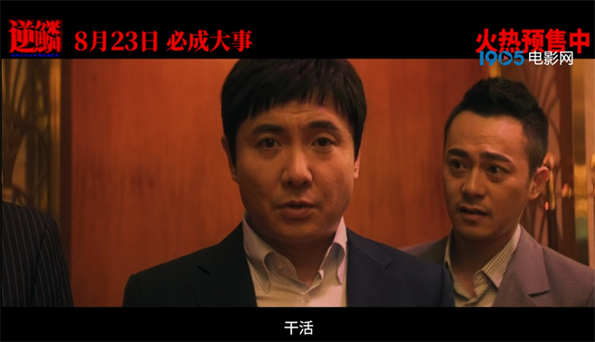 《逆鳞》完整版【BD1280P/3.2G-MP4】迅雷资源在线看原声版百度网盘-2