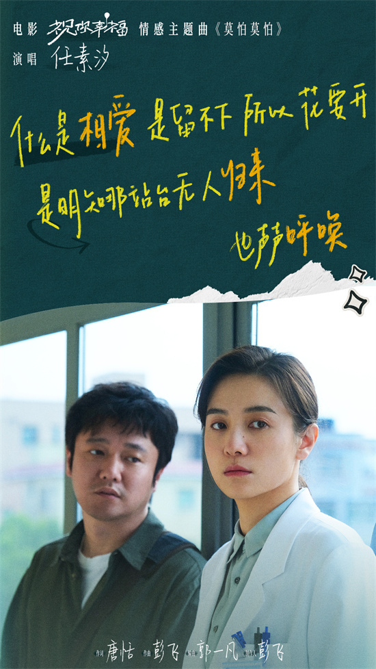 《祝你幸福！》magnet磁力链接资源【HD1080P/3.4G-MKV】加长版国语版阿里云盘-2