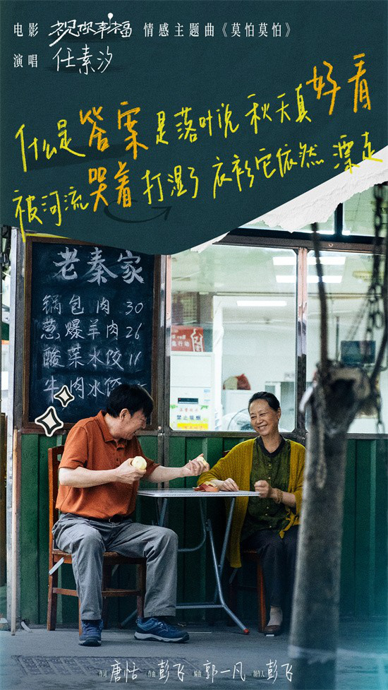 《祝你幸福！》magnet磁力链接资源【HD1080P/3.4G-MKV】加长版国语版阿里云盘-1