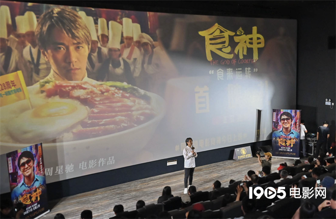 《食神》迅雷资源种子下载超清原声版百度云网盘（HD720P/3.2G-MP4）-2