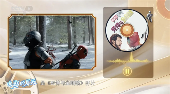 暑期档电影主题曲：那些让人过耳不忘的超能力-1
