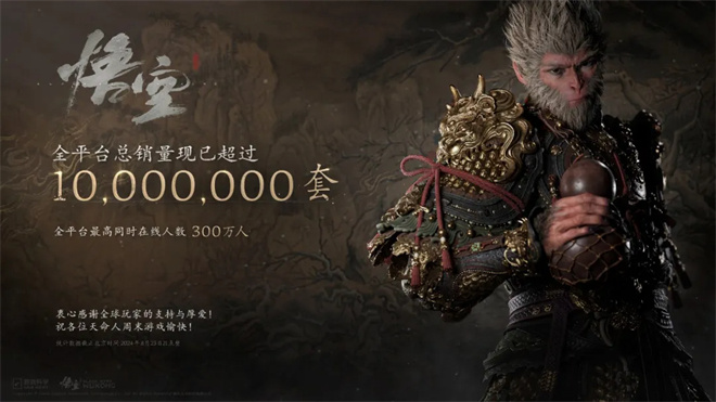 《黑神话：悟空》全网热议！“亢金星君”独家解读-2