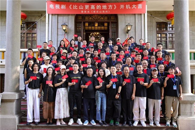 电视剧《The Place Higher Than the Mountain》正式开机-1