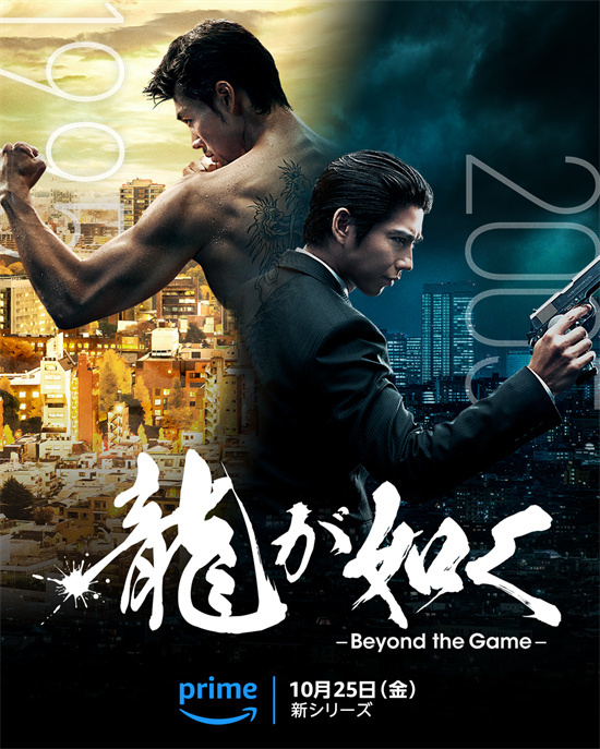 竹内凉真在《龙之如云》幕后特辑中坦言从未玩过原作游戏-1