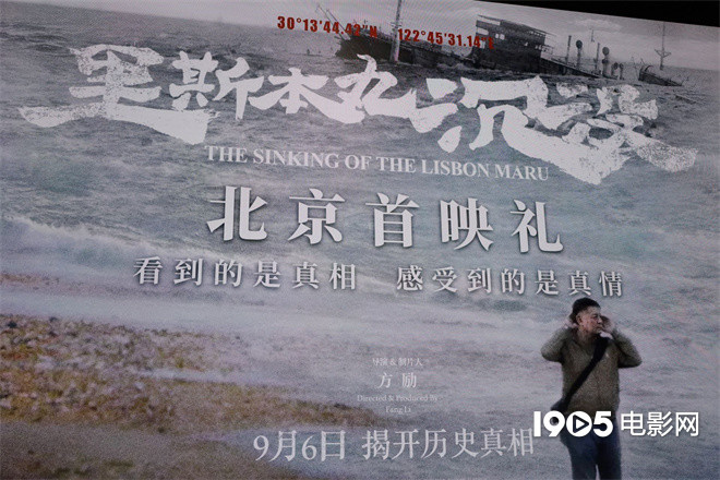 方励表示希望在《里斯本丸沉没》首映之后找到马航370-1