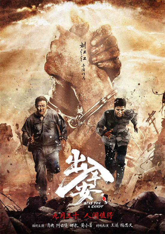 《出入平安》蓝光版迅雷资源「BD1080P/3.9G-MP4」百度网盘原声版-1