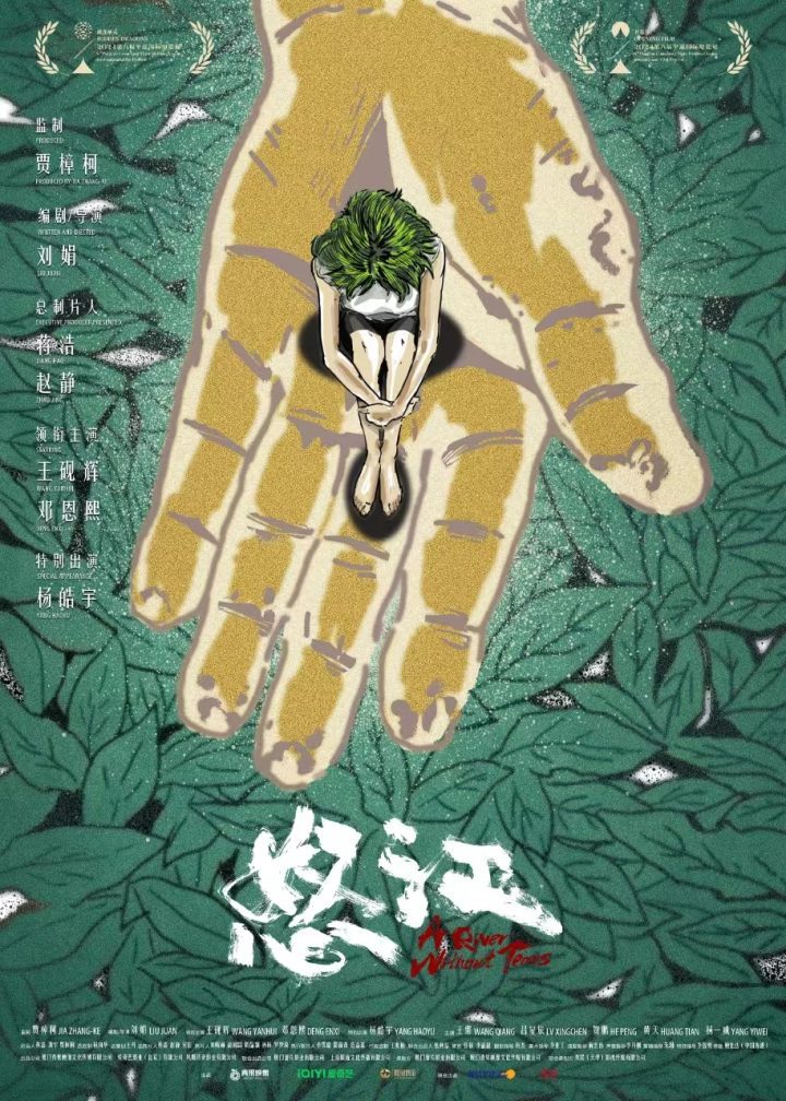2024年第八届平遥国际电影展将在怒江举行-2