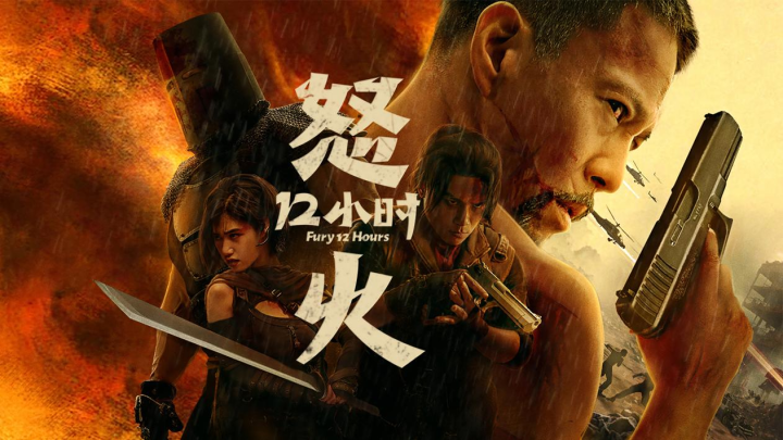 《怒火12小时》：动作电影界的革命性巨作，获得热议口碑-1