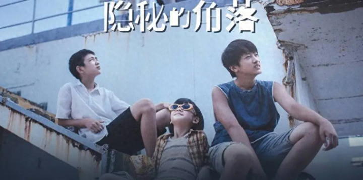 《隐秘的角落》中的三位“顽童”，今年暑期风靡全国大银幕-1