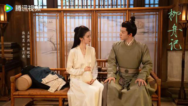 《柳舟记》国语中字资源下载阿里云加长版（HD720P/3.8G-MP4）-1