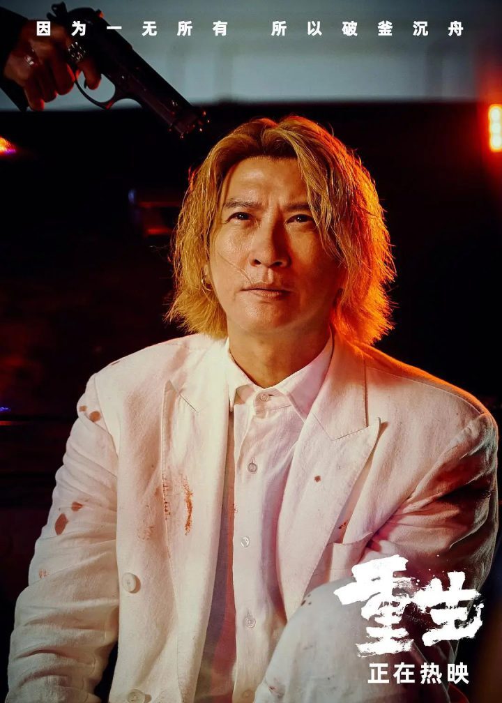 《重生》阿里云国语中字迅雷资源种子下载未删减完整版（BD720P/3.4G-MP4）-2