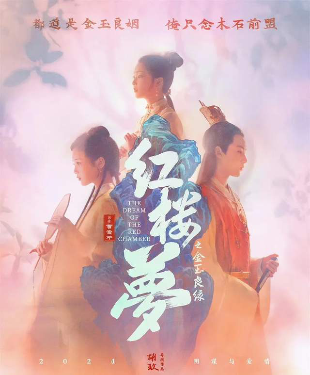 胡玫版《红楼梦》遭到批评！张淼怡和边程演技出色，而其他演员表现一般-2