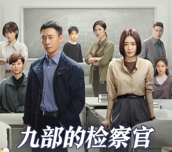 《九部的检察官》之后：品牌的追求转向内容的「社会价值」-1