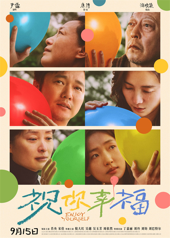 预告：宋佳肖央幸福迎来新生活-1