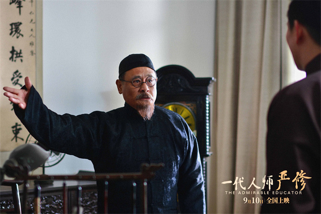 致敬“南开校父”，一代人师严修揭示终极预告-2