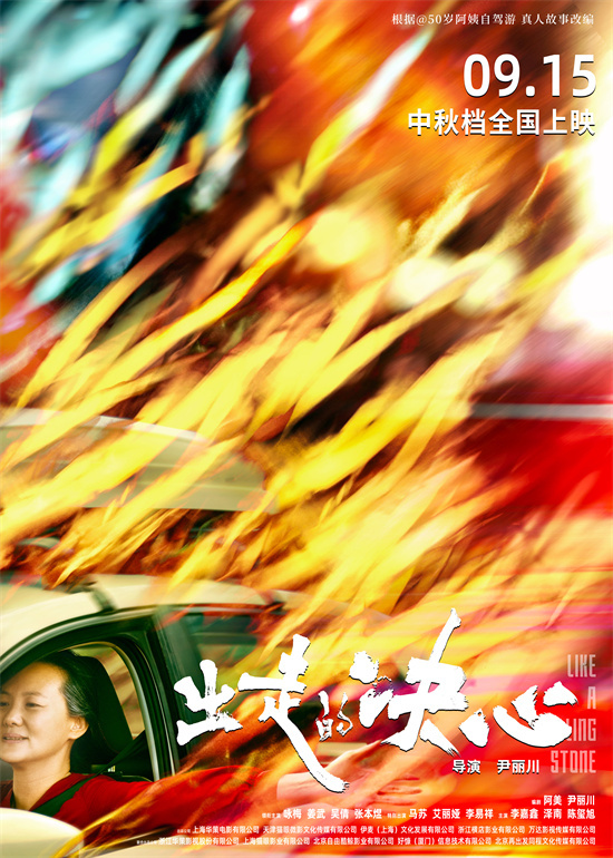 咏梅勇敢主宰人生方向，终极预告曝出走决心-1
