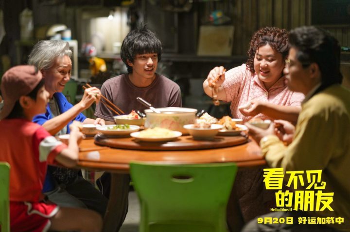 《看不见的朋友》预售和中秋点映正式启动 曾敬骅倾情演绎治愈系喜剧片-2