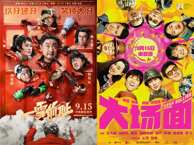 乔杉马丽携手21部新作，中秋档掀起新热潮-1