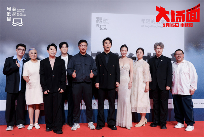 大规模路演：主创带着亲友走红毯展现温情场面-1