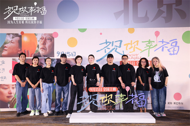 肖央宋佳主演《祝你幸福!》首映，呼出一口浊气治愈解压-1