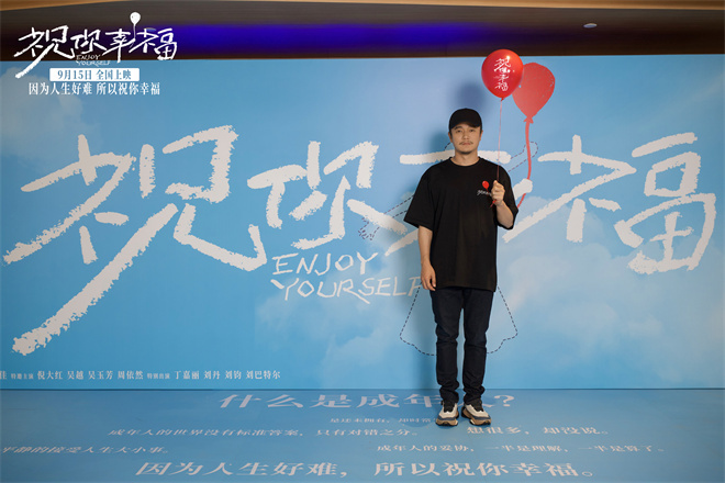 肖央宋佳主演《祝你幸福!》首映，呼出一口浊气治愈解压-2