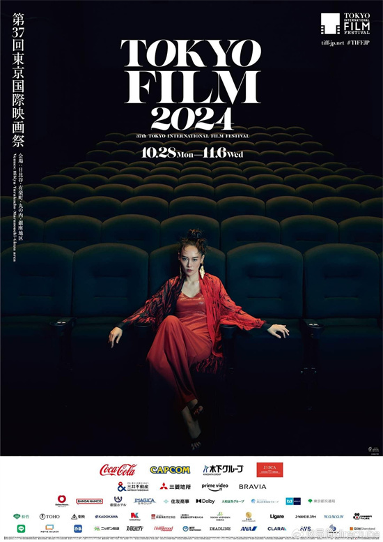 第37届东京电影节海报揭晓：金爵奖得主菊地凛子登场-1