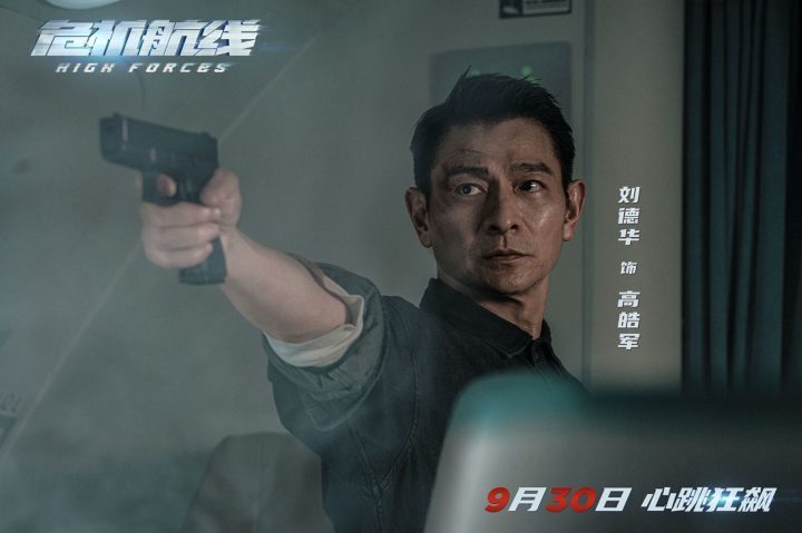 创作电影《危机航线》预告：极限狂热！ 刘德华和屈楚萧只玩真实，疯狂逼近极限-1