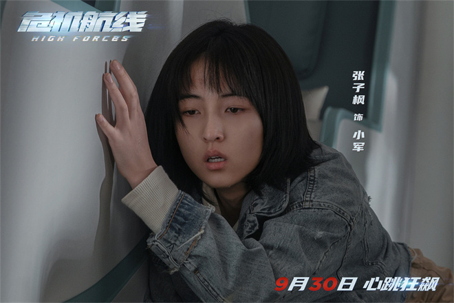 创意片《危机航线》曝光短预告，刘德华与屈楚萧上演高空搏斗-2