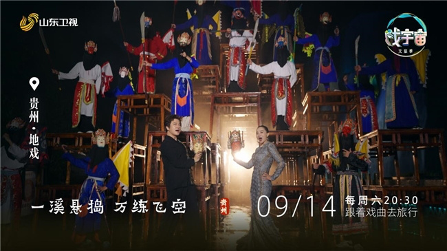 安顺地戏传承六百年，新声响彻雨中：阿朵与毅演绎《高台骁歌》-1