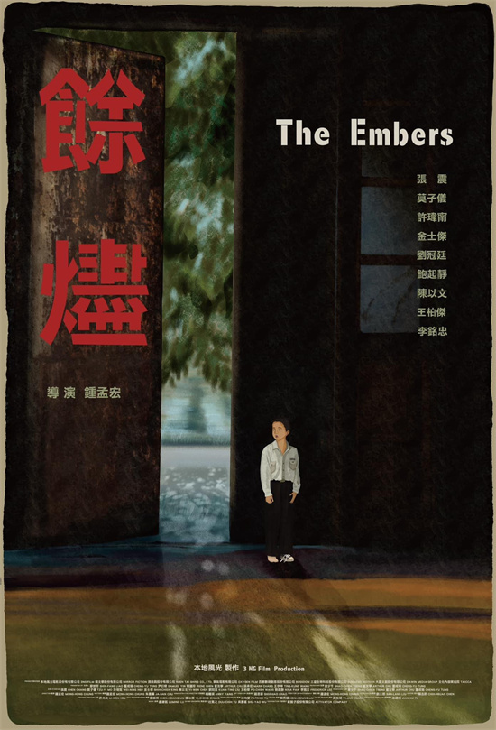 张震莫子仪对决即将上演  ！钟孟宏《余烬》预告曝光-1