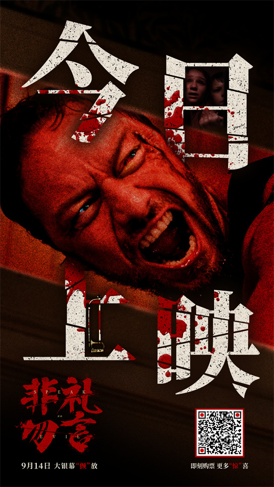 一美《非礼勿言》惊悚上映！无声恐惧悄然袭来-1