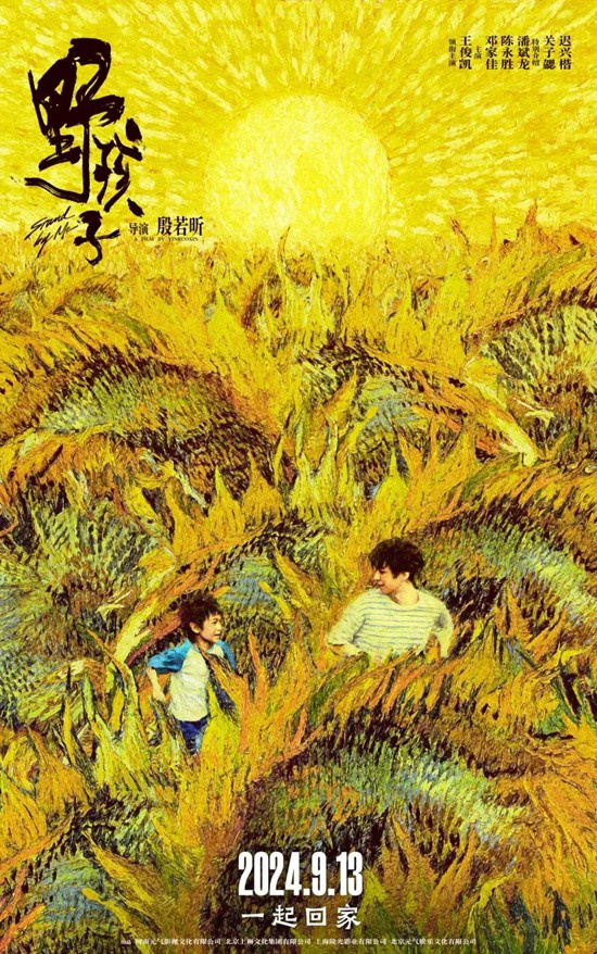 《野孩子》原声版（BD1080P/3.3G-MKV）TC版阿里云盘资源在线看-1