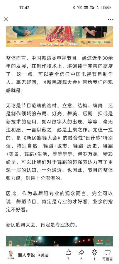 《新民族舞大会：文物起舞，传承文化》舞蹈演绎故事-1