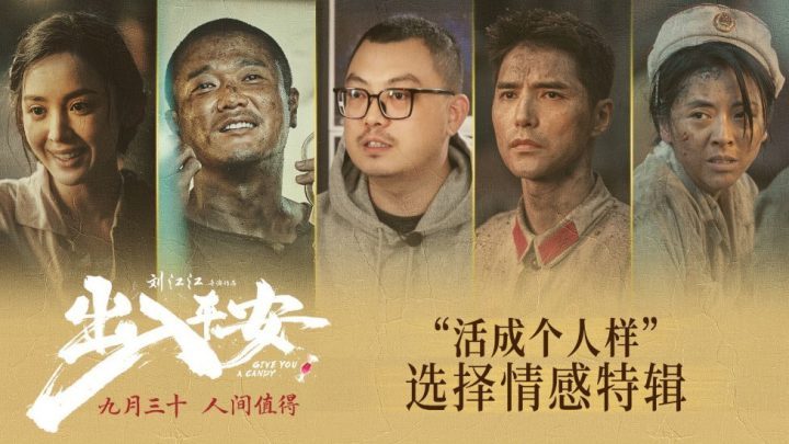 《出入平安》原声版【HD1280P/3.6G-MKV】阿里网盘资源下载链接正版高清-1