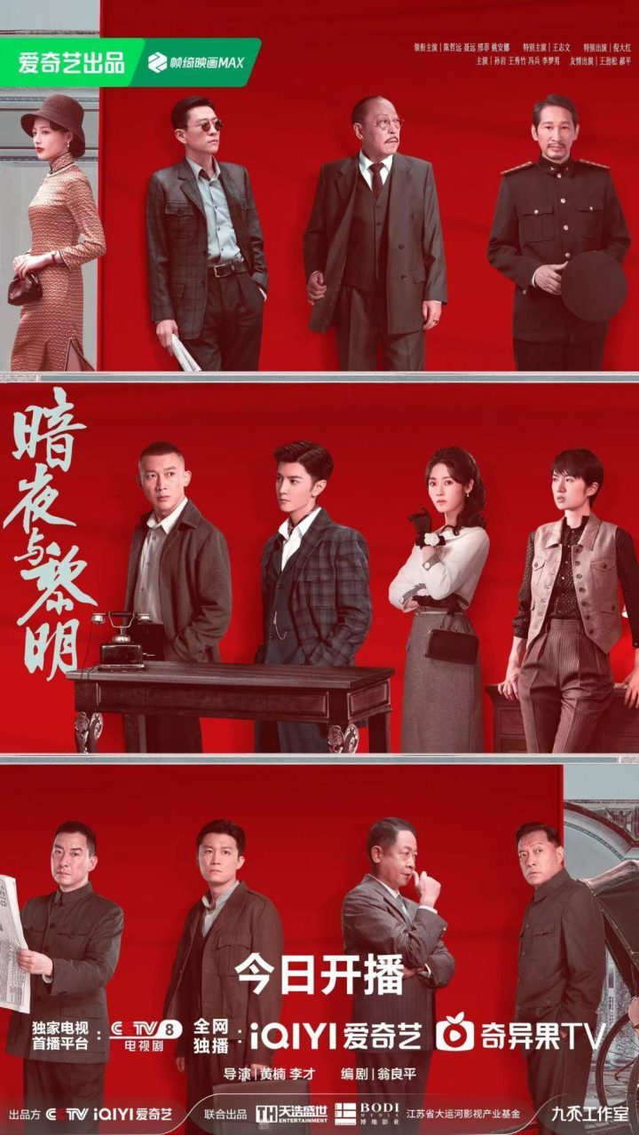《暗夜与黎明》首播收视突破2，天浩盛世反特大剧引爆观众热情-1