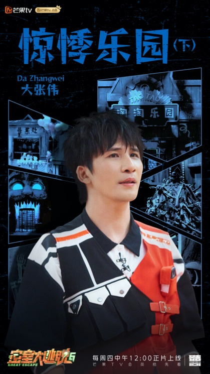特调小队英勇闯入神秘乐园，寻找迷失青少年、点亮希望之光-1